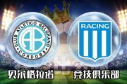 阿甲：贝尔格拉诺vs拉普拉塔体操比赛预测 拉格贝尔官方网站 - 赛事深度解析