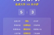 墨西超：蓝十字vs内卡萨赛事前瞻，蓝十字球队另一个名字？ - 体育深度报道