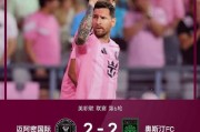 美职联：奥斯汀FCvs休斯敦迪纳摩比赛预测_奥斯汀fc对西雅图比分预测_ - 体育深度报道