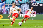 德甲：RB莱比锡vs柏林联合赛事预测_莱比锡和柏林联足球预测 - 篮球深度分析