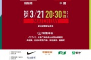 曝国足6月拟对阵新加坡 备战亚洲杯 - 赛程安排