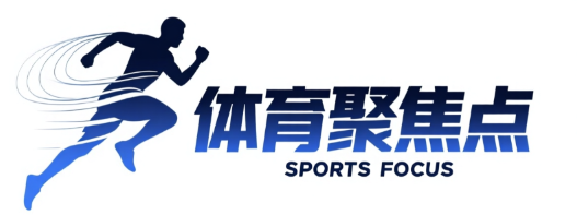 体育聚焦点