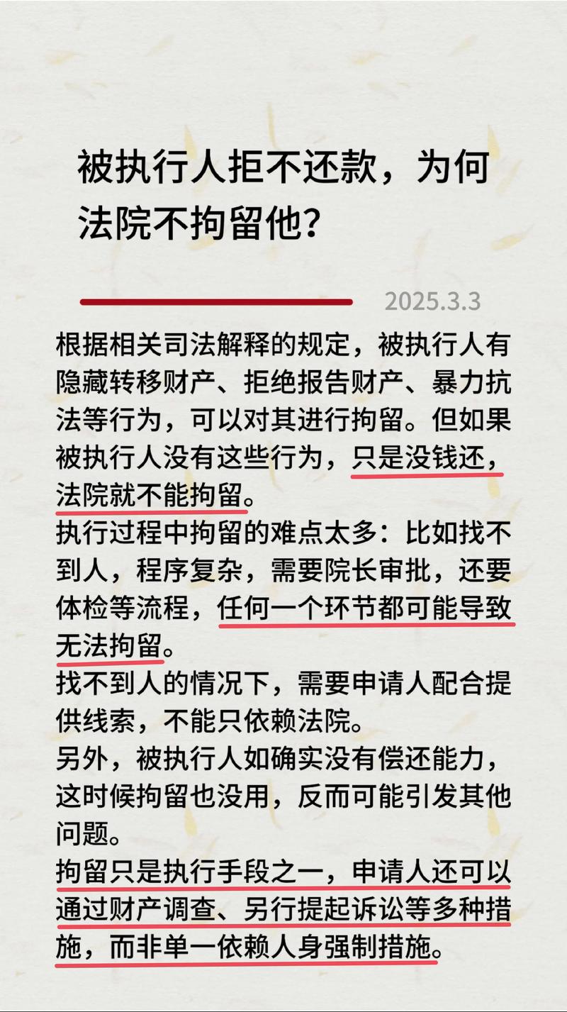 “老赖”看中超被法院执行干警擒住，拒不履行还款义务，拘留15日
