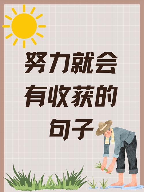 汗水不说话，每一滴付出，都是向前的力量