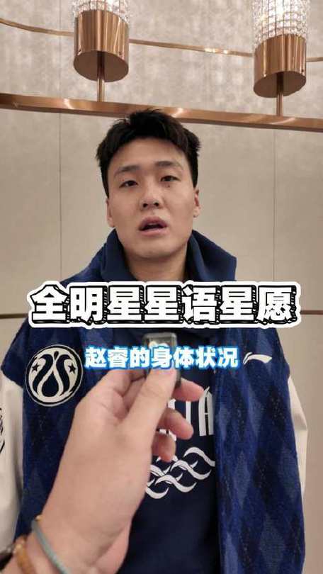 杰曼缺阵让算数变简单赵睿获更多连续性时间球权多早早找到状态