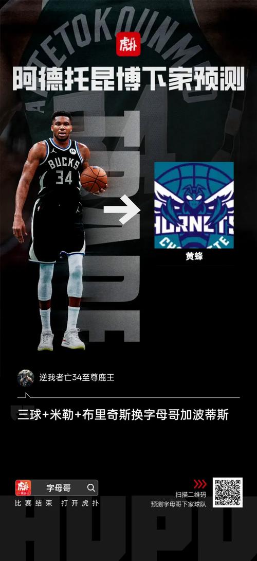 字母本赛季继续出战已无任何意义可想要说服他恐怕没那么容易