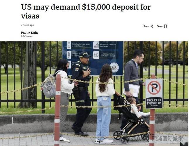 TA：塞内加尔等五国球迷，必须交1.5万美元保证金才能获美国签证