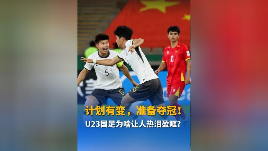 记者：U23国足征调了大量国奥队员，阵容和战术上都有演练的目的
