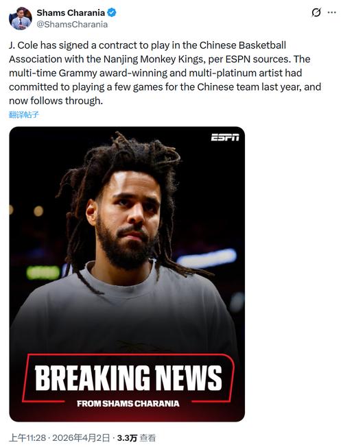 真不是愚人节玩笑，同曦直播J.Cole跟队训练