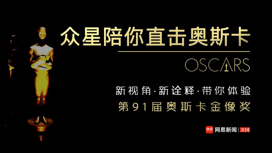 挺标准的！奥斯卡接受直播吧颁奖，用中文说：直播吧，快人一步