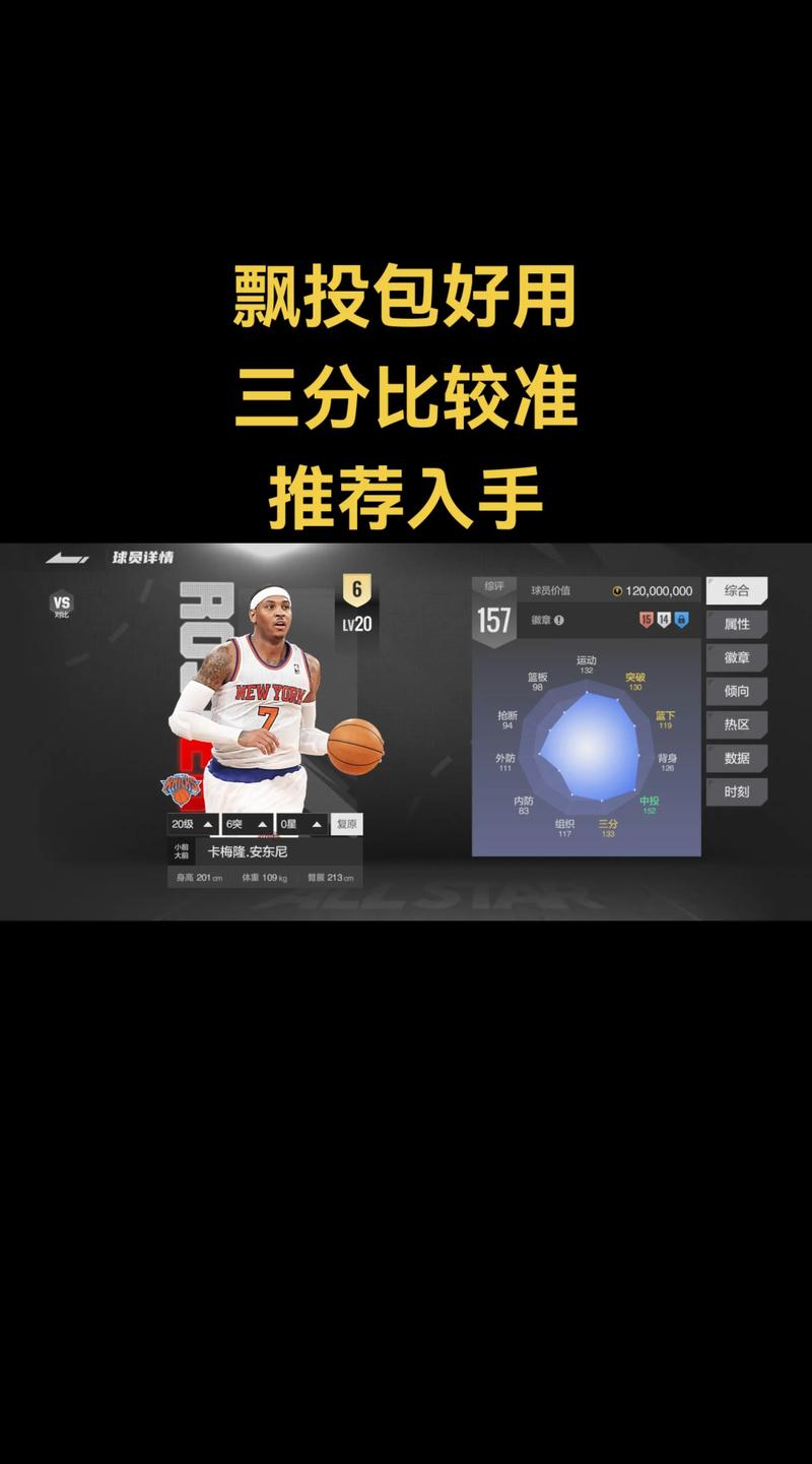 nba2k11生涯模式怎么选球星，nba2k11怎么玩生涯？