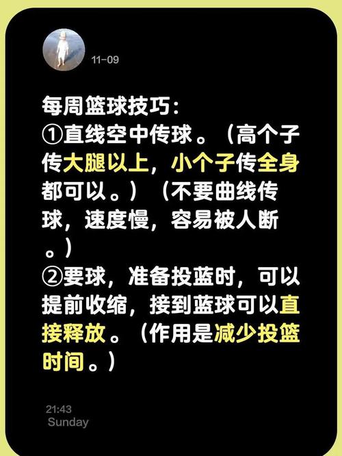 篮球比赛技巧和经验，篮球比赛实战技巧？