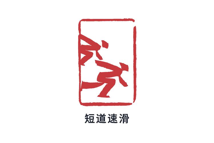 2022年奥运会有什么项目，2022年奥运会的