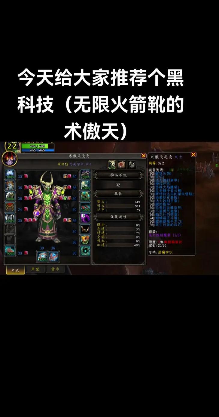 工程火箭靴怎么做，魔兽世界工程火箭靴怎么才能用出来？