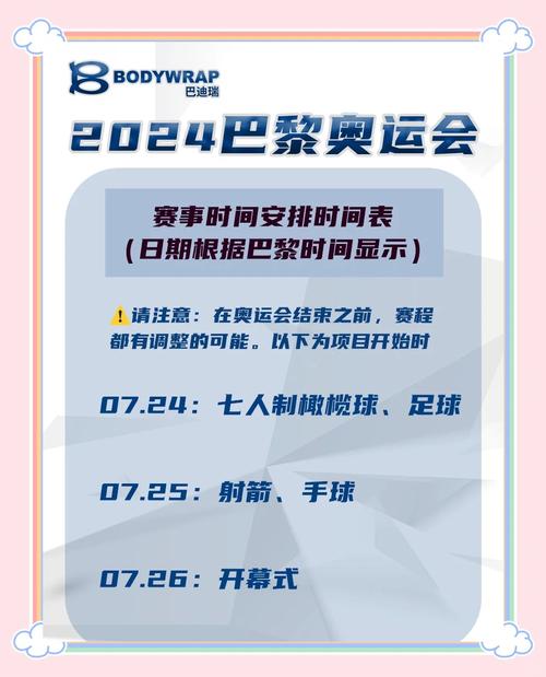 奥运会比赛每几年举办一次，请问奥运会几年举办一次