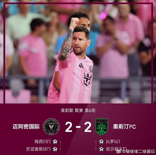 美职联：奥斯汀FCvs休斯敦迪纳摩比赛预测_奥斯汀fc对西雅图比分预测_