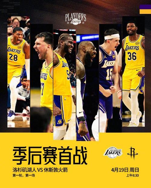 NBA：休斯顿火箭vs洛杉矶湖人赛前预测 休斯顿火箭和湖人