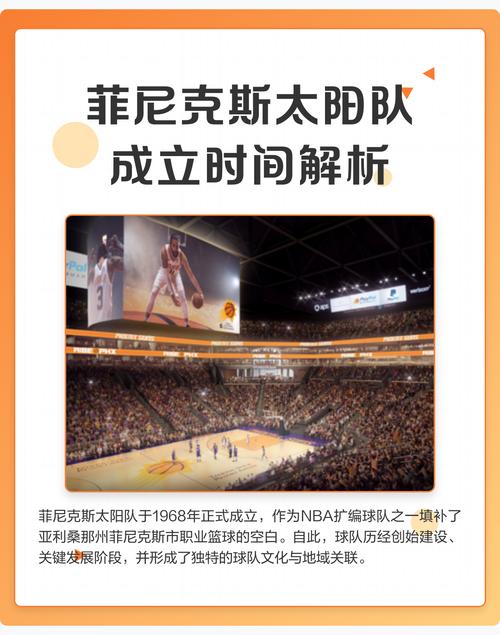 NBA：菲尼克斯太阳vs俄克拉荷马城雷霆比赛预测_菲尼克斯太阳队最新战报