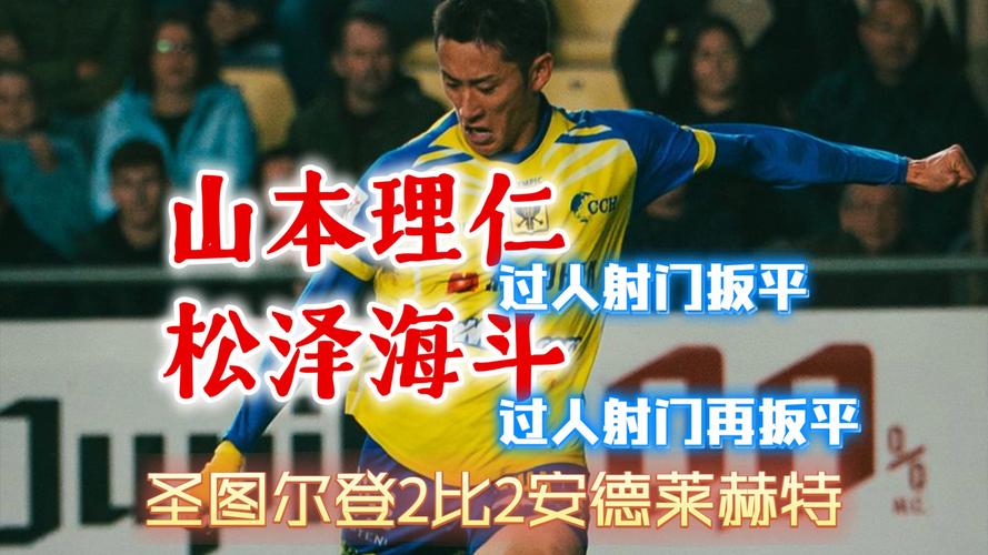 比甲：圣图尔登vs安德莱赫特赛事预测 圣图尔登足球俱乐部