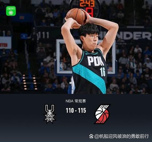 NBA：波特兰开拓者vs圣安东尼奥马刺赛前分析_波特兰开拓者队史_