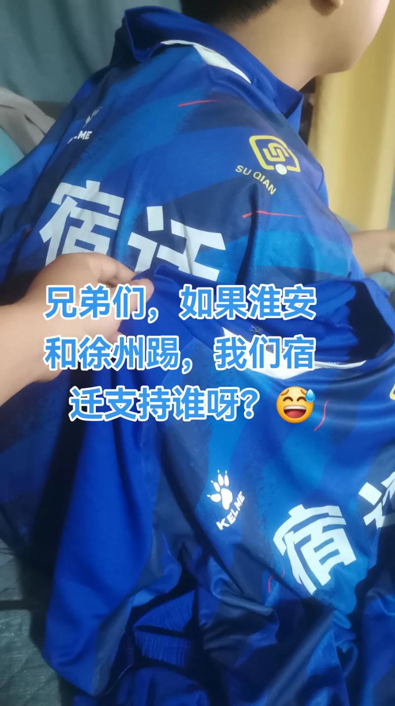 江苏联：徐州队vs宿迁队赛前预测，江苏徐州和宿迁是一个地方吗？
