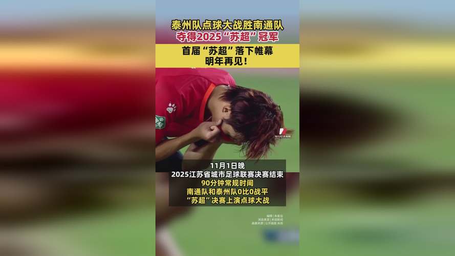 江苏联：无锡队vs泰州队比赛预测，无锡vs南京？