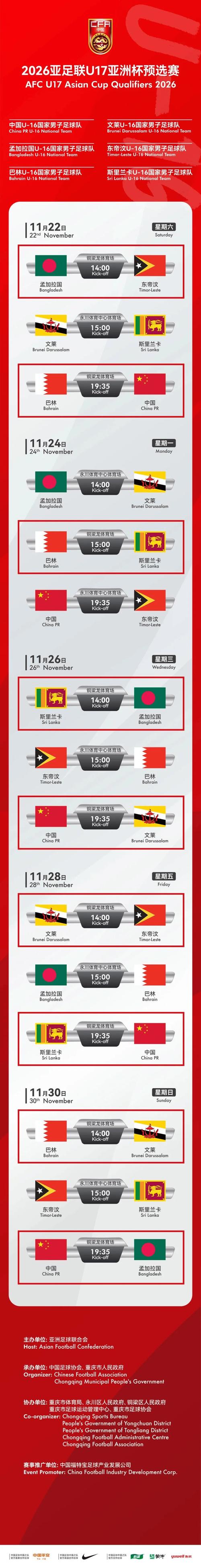 U17女亚洲杯:A2vsB2赛前预测?亚洲u17锦标赛?